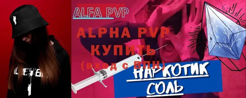 A-PVP СК КРИС  ОМГ ОМГ ССЫЛКА  Лобня 