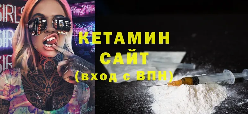 КЕТАМИН ketamine  хочу   Лобня 